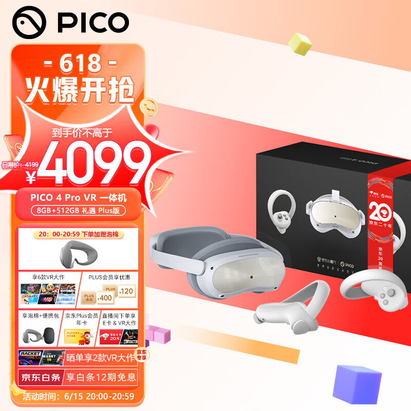 京东新品首发 2023-06-15 - 第7张  | 最新购物优惠券