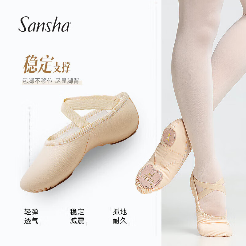 三沙（Sansha）舞蹈鞋芭蕾舞鞋练功鞋软鞋微弹猫爪鞋S62D 粉色 37 