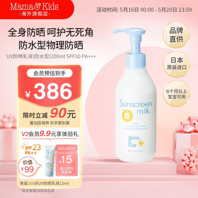 查询婴童护肤价格最低|婴童护肤价格走势图