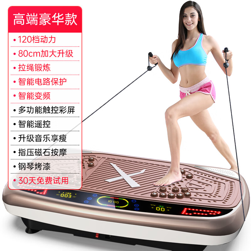 康佳（KONKA） 甩脂机健身器材懒人神器男女通用抖抖机律动机DCT 120档+蓝牙+遥控+18级动力+80cm