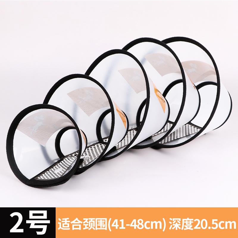 欢宠网伊丽莎白圈狗狗宠物狗绝育软项圈头套脖套防舔防咬加深脖圈大型犬