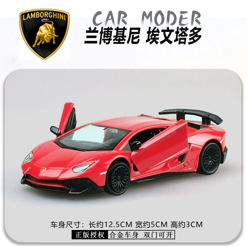 儿童合金汽车模型 男孩小汽车玩具车 兰博基尼超跑车玩具车 兰博基尼