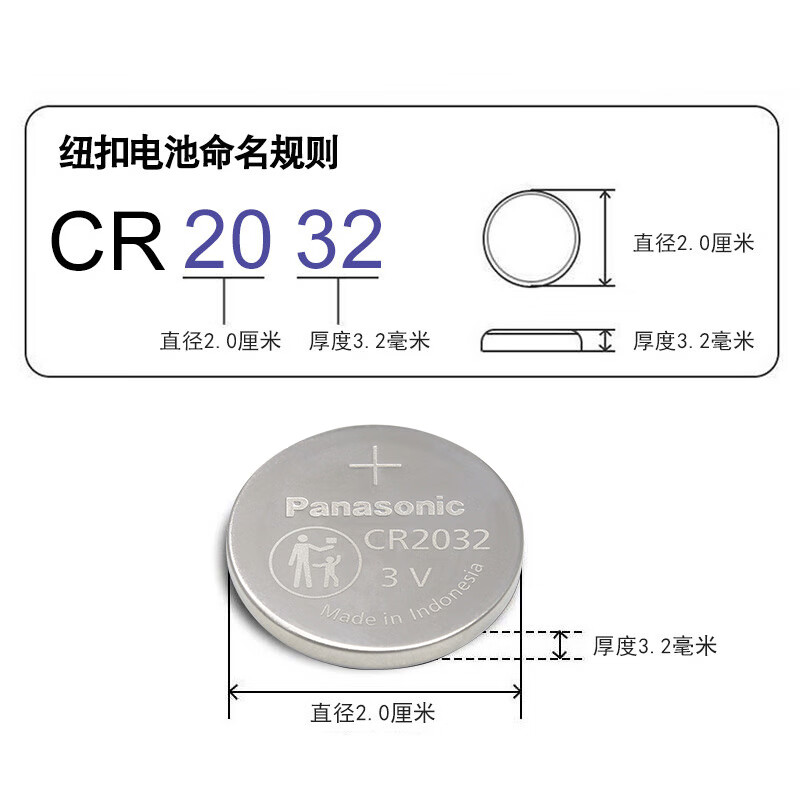 松下(Panasonic) 2021款雷克萨斯ES200 ES260 ES300h原厂钥匙遥控器电池