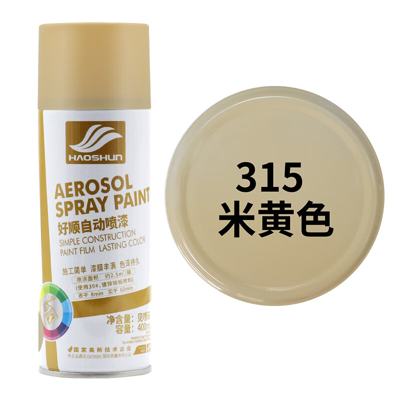 朝雨自动手摇自喷漆墙面涂鸦家用家具木器漆金属防锈汽车黑白色油漆罐 杏色 米黄色