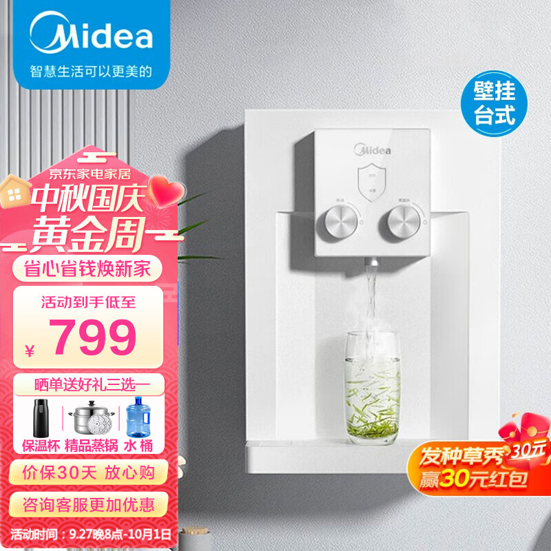 美的（Midea）壁挂式管线机家用台式大热罐温热型饮水机净水器搭档 MG905-R 全通量适配怎么看?