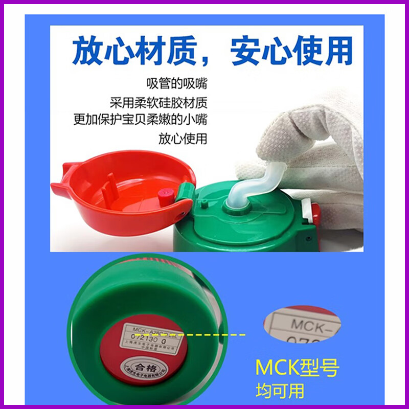 虎牌热水瓶株式会社(虎牌)儿童保温水杯吸嘴吸管盖子宝宝水壶暖瓶替换头硅胶密封垫原装配件 吸嘴2个,吸管1根(MCK-A28C)
