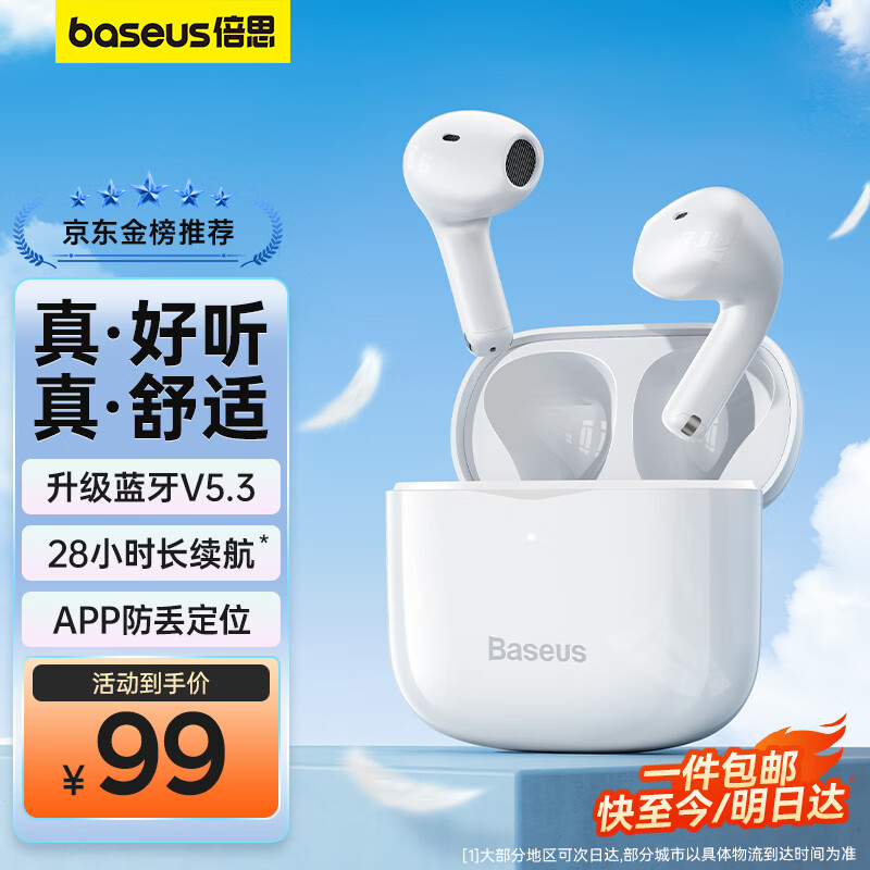 倍思E3 真无线蓝牙耳机 佩戴舒适半入耳蓝牙5.3 音乐运动耳机低延迟适用苹果华为小米oppo手机 白色怎么样,好用不?