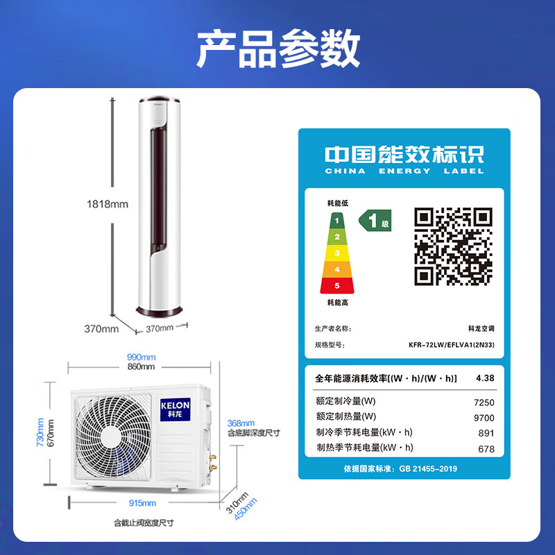 科龙静美人空调怎么样（科龙静美人空调3p柜机空调好不好）