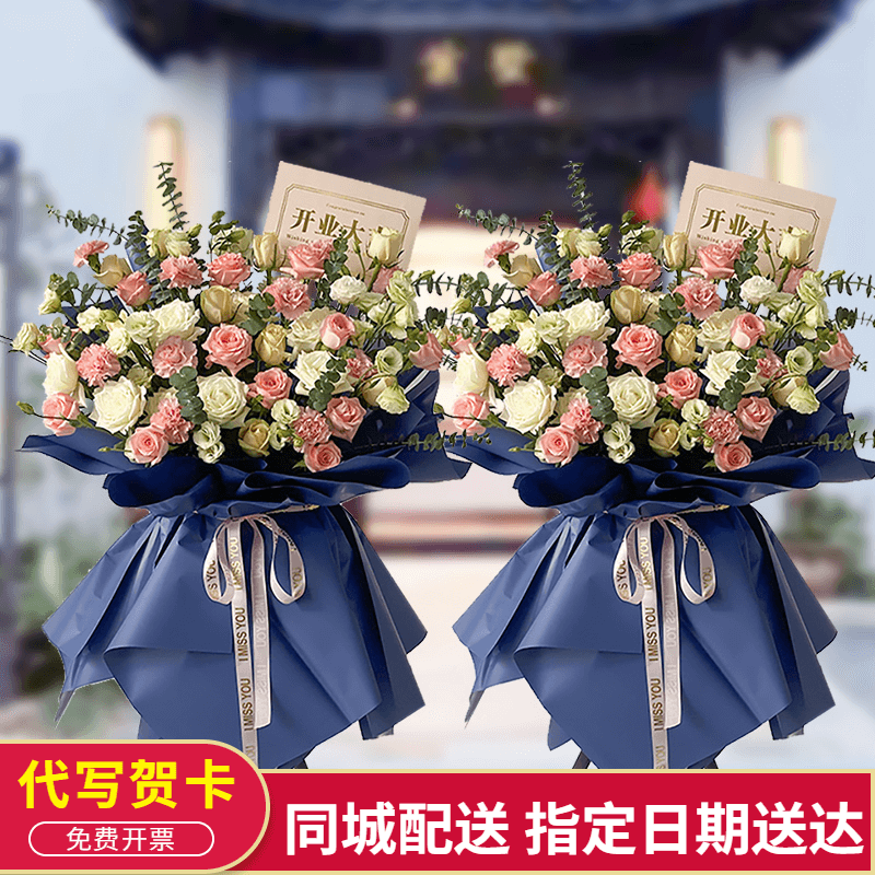 艾斯维娜开业花篮一对乔迁商务用花开张演出祝贺大麦花篮全国同城花店配送 开业花篮1对——鸿运高照属于什么档次？