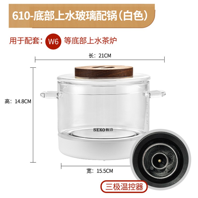 新功（SEKO） 原厂配件电热水壶烧水壶电磁炉/电热茶炉配套锅  煮茶器具锅 多种型号 610配锅3极 0.8L