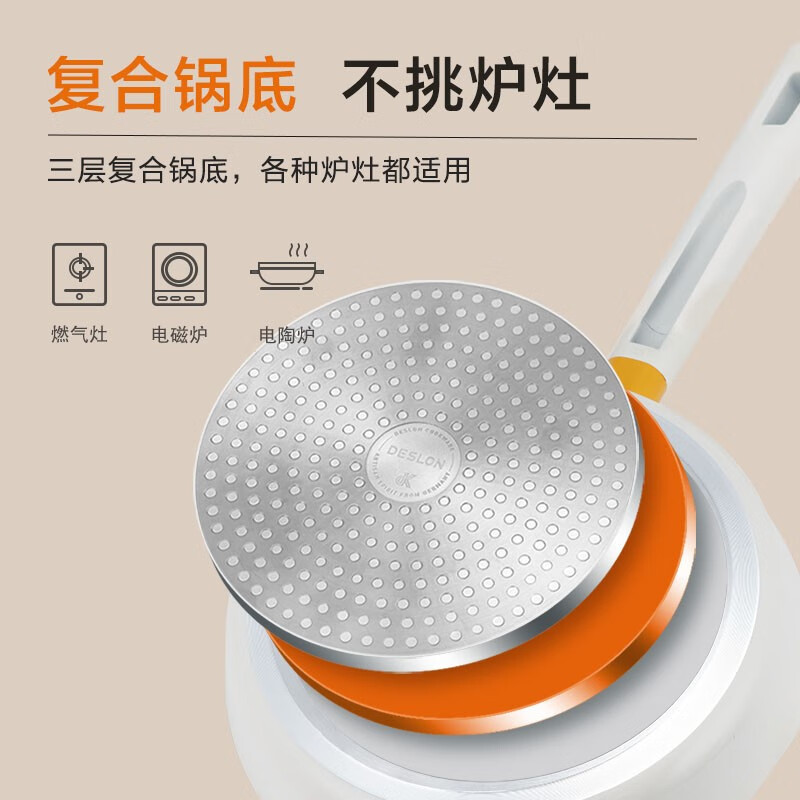 德世朗(DESLON)银月不锈钢不粘可视炒锅易洁少油烟麦饭石锅 电磁炉通用套锅 炒锅 30cm