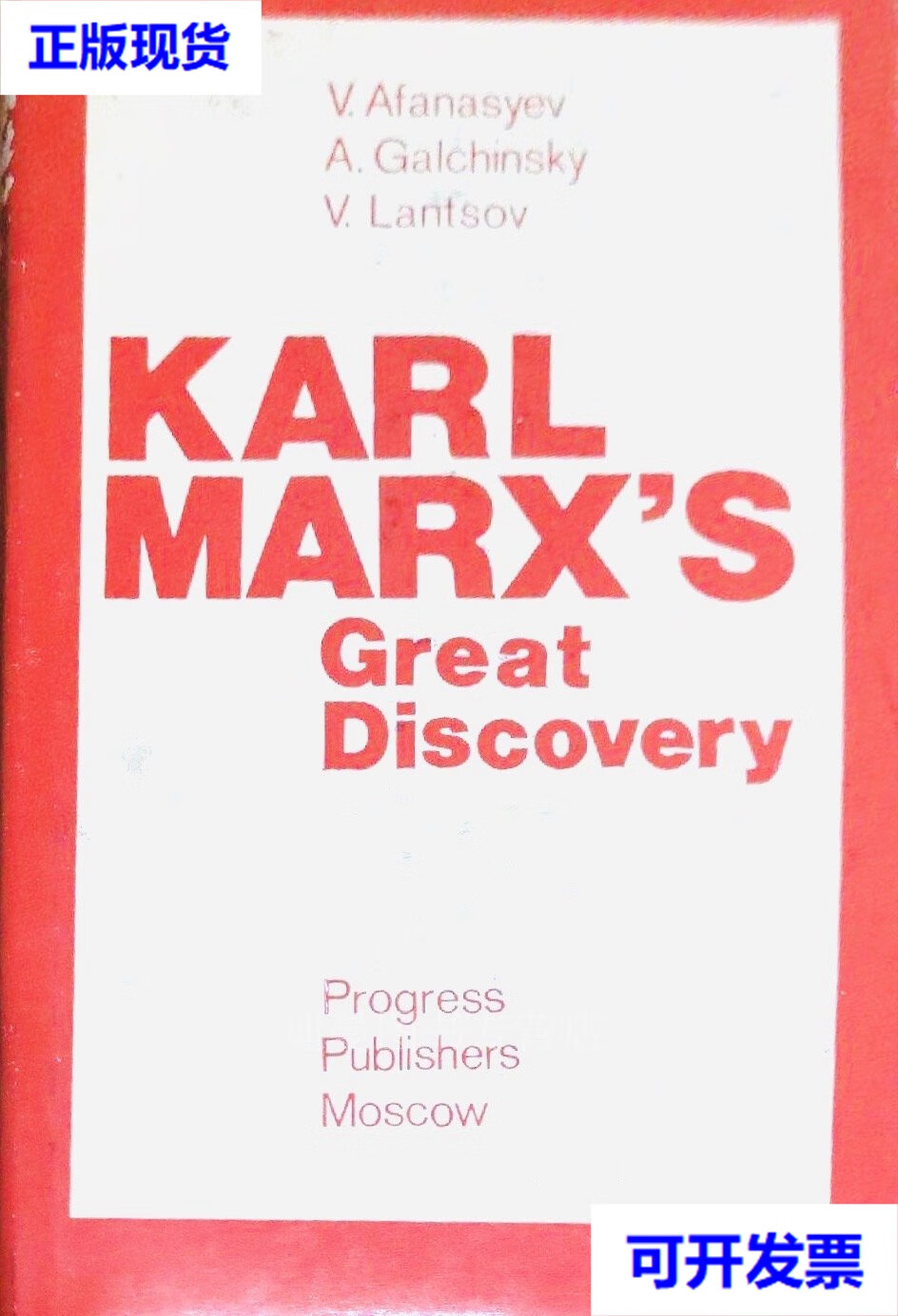 【二手九成新】karl marx`s great discovery marxist marxism