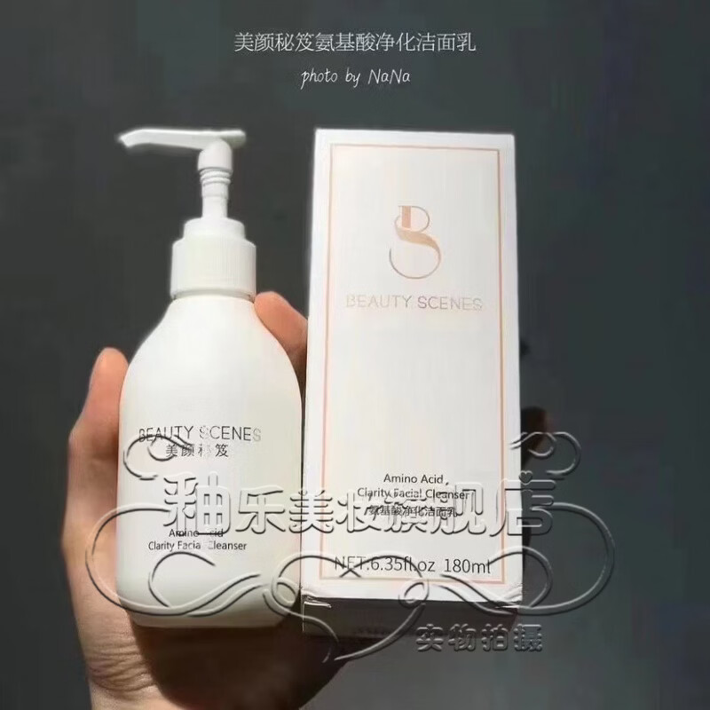 tvlvkdk美颜秘笈新款氨基酸洗面奶喜团 美颜秘笈新款氨基酸洗面奶喜团