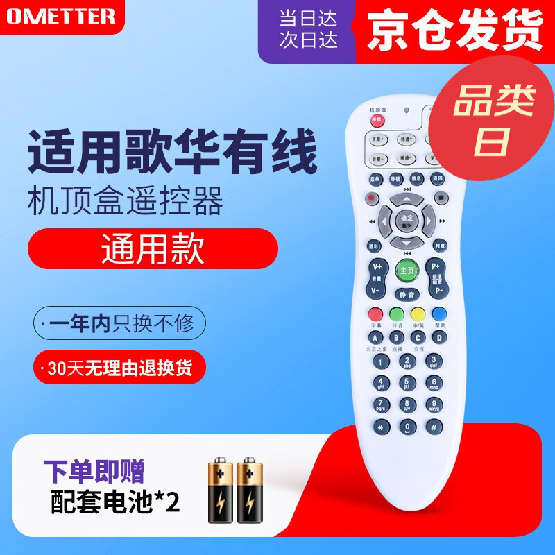 怎么查京东电视配件全网最低时候价格|电视配件价格走势图