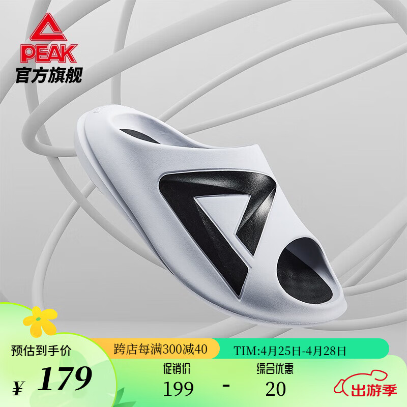 匹克态极小胖拖男女拖鞋官网旗舰春季新款厚底增高软弹休闲凉拖鞋