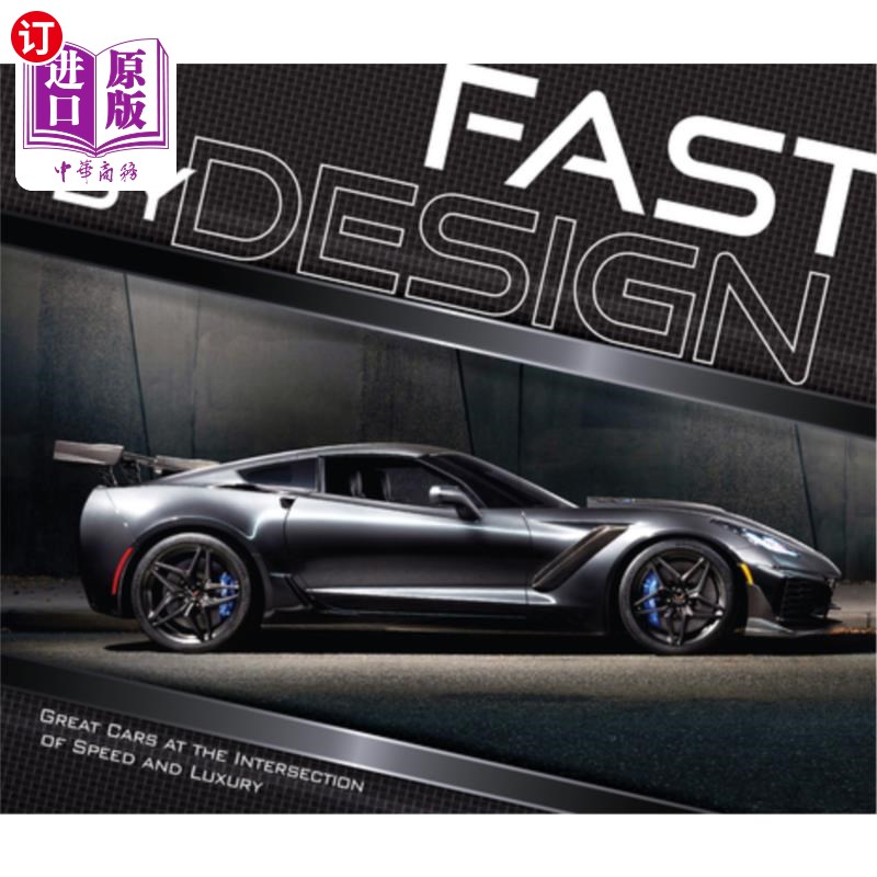cars at the intersection of speed and luxury 快速设计:在速度和