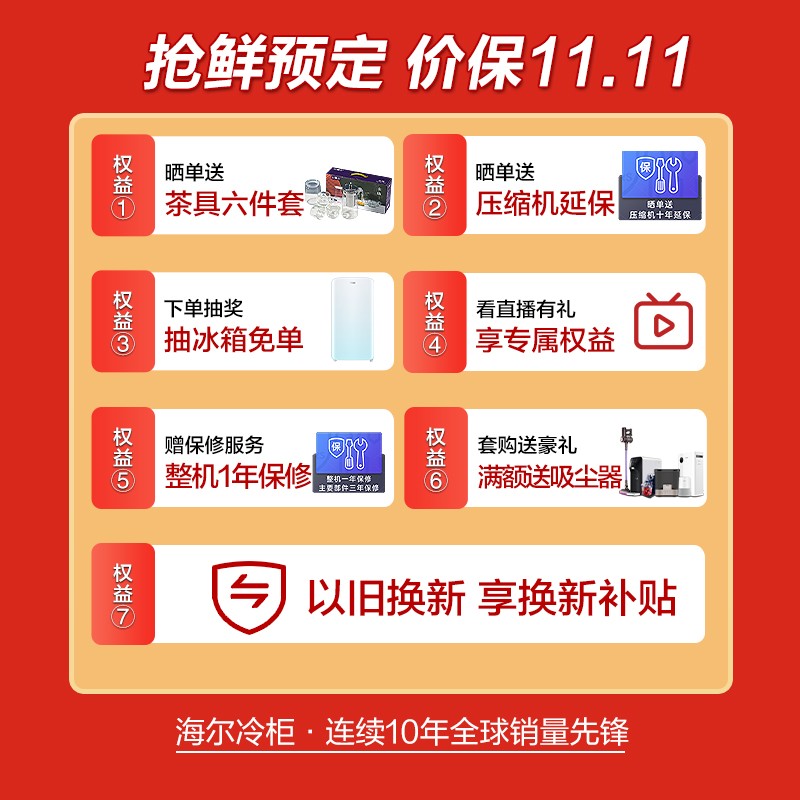 海尔（Haier）718升卧式五面制冷商用大冷冻冰柜 冷藏冷冻转换冰箱大冷柜BC/BD-718HD