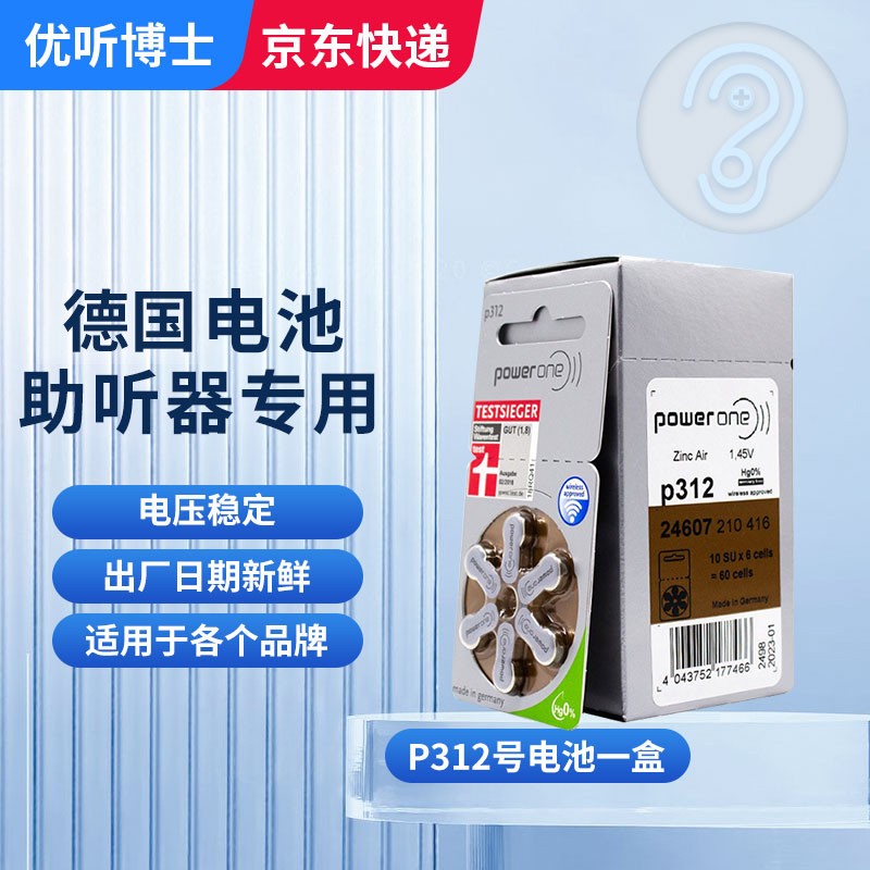 奥德声助听器价格与购买指南