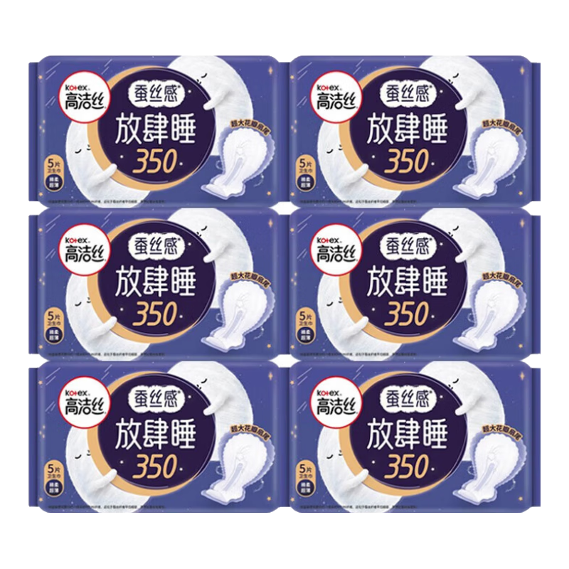 �߽�˿ ����ҹ�������� ��˿�з���˯ 350mm ���� 30Ƭ*6�� 44.8Ԫ(����ȯ����22.4Ԫ/��)