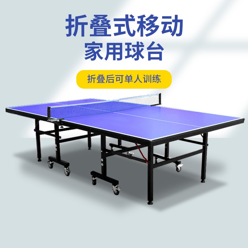 jiuxing sports九星家用可折叠式标准室内乒乓球桌可移动式比赛专用