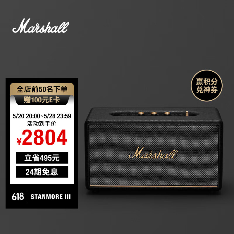 马歇尔（Marshall） STANMORE III第三代家用无线蓝牙5.2音箱重低音音响 黑色