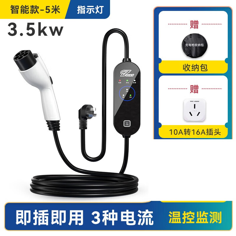 充精灵广汽埃安Y PLUS便携式充电枪随车充AION V/S魅580新能源充电器 [智能款-信号灯]5米三档功属于什么档次？