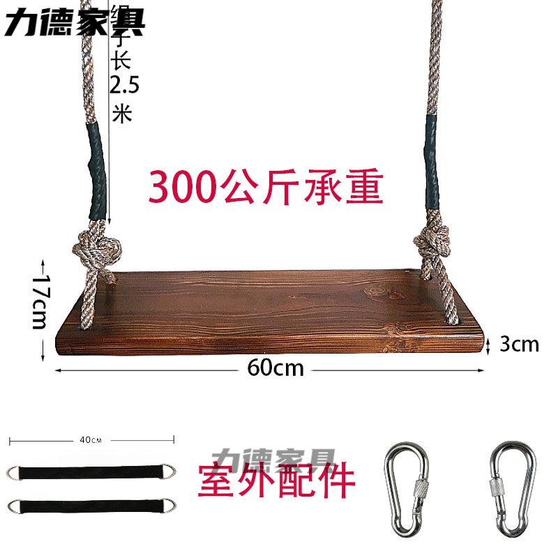 雅格皇朝秋千戶外成人 木成人秋千戶外家用秋千木板吊椅蕩秋千板麻繩 碳化 碳化長60cm登山繩室外款