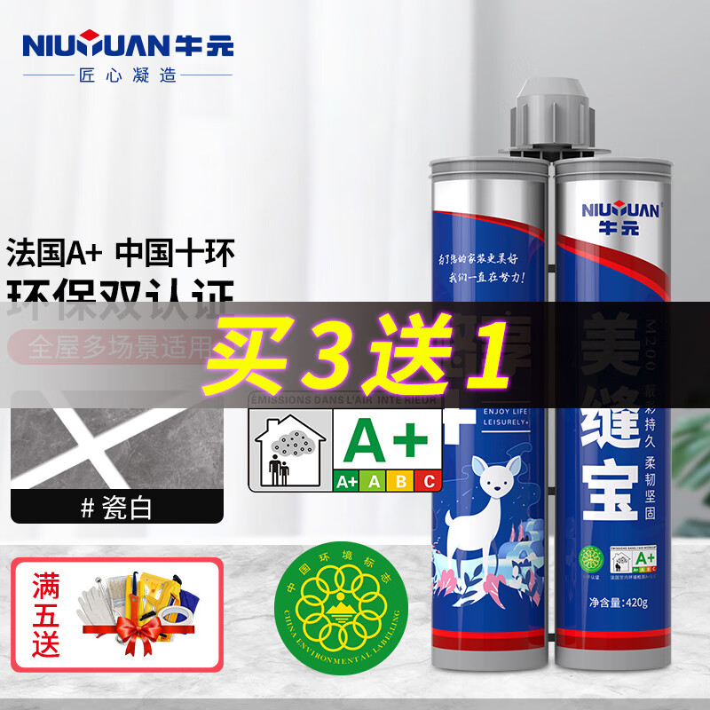 超级吸引人价格走势的美缝剂牛元|京东美缝剂商品怎么看历史价格