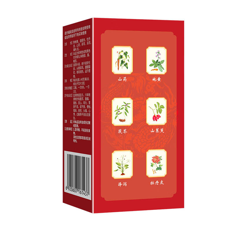 [太极]六味地黄丸(浓缩丸) 360丸 3盒装 六味地黄丸（浓缩丸）360丸 滋阴补肾 用于肾阴亏损头晕耳鸣腰膝酸软