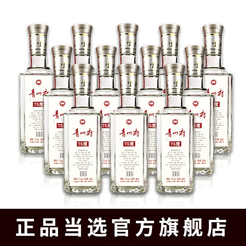 云门75度 云门春 青州府 清香型白酒  500ml*12  整箱装 纯粮食酒 75
