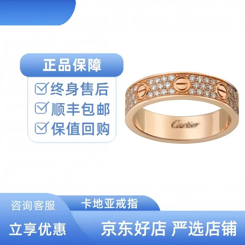 99新】卡地亚(cartier)戒指 情侣款 love系列 中宽版 对戒 18k满天星