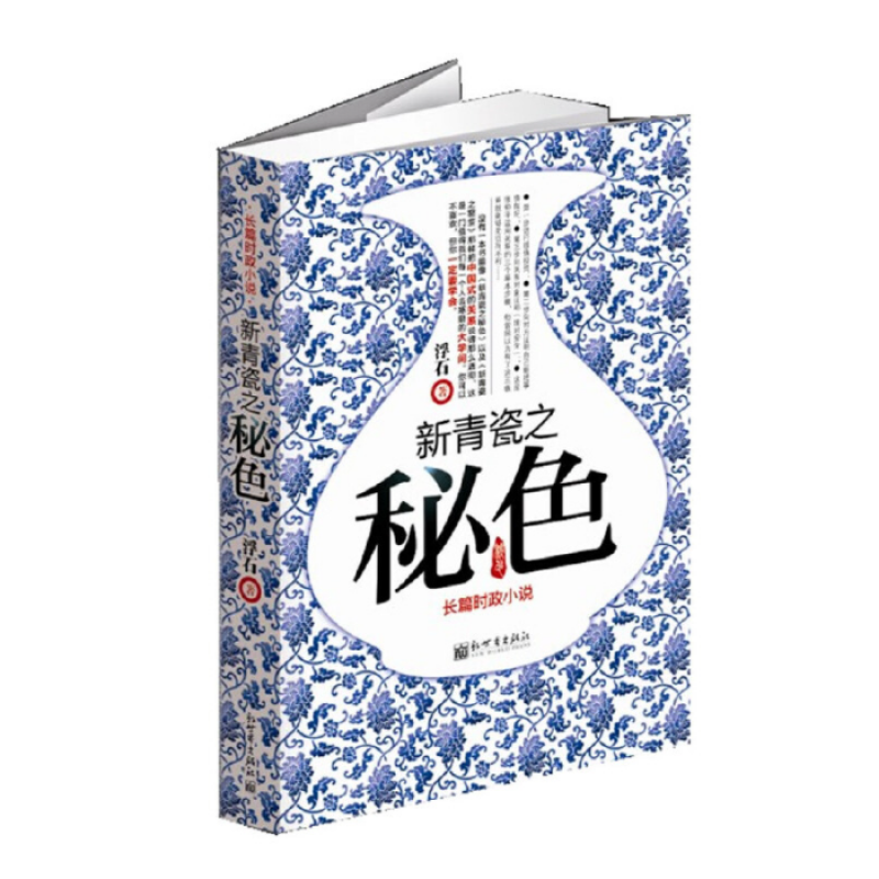 【正版速发库存两册】新青瓷之窑变+秘色 浮石