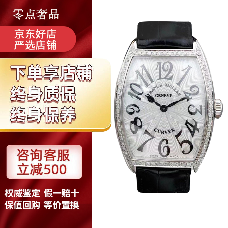 法兰克穆勒游艇 自动机械 后镶钻 石英女表 二手奢侈品回收 2852后钻