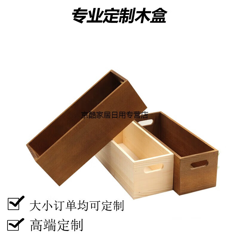 懿儱佩木盒定做收納盒木盒定制木盒子復(fù)古提手實(shí)木長(zhǎng)方形桌面收納整理盒 定制專拍（聯(lián)系客服)