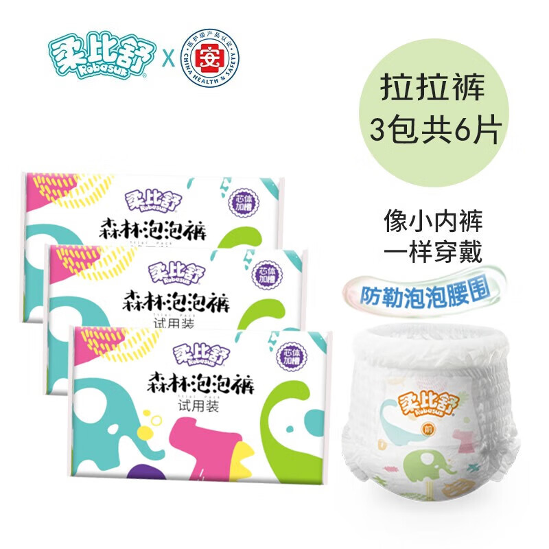 婴童拉拉裤报价走势|婴童拉拉裤价格走势图