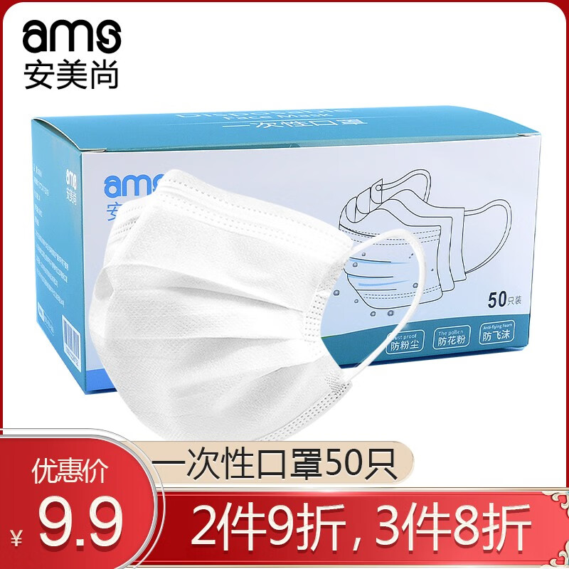 安美尚口罩50只装的价格走势及选择指南