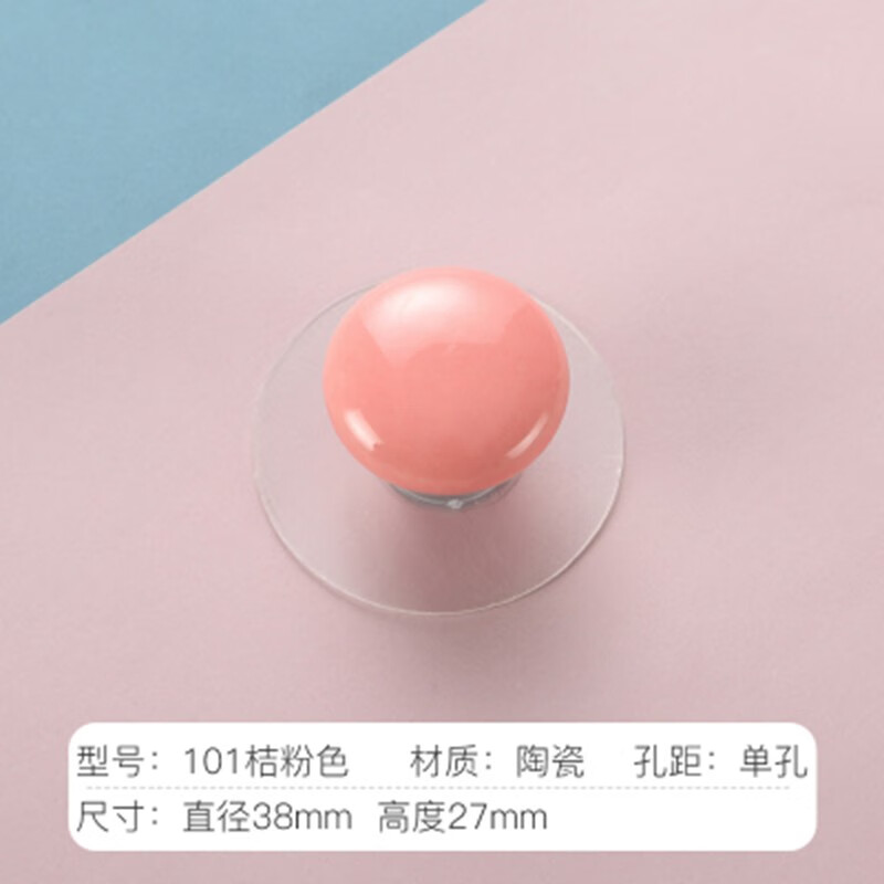 泰鵬衣柜粘貼式拉手抽屜櫥柜門無痕強力門把手免打孔吸盤柜子冰箱把手 免釘圓形橘粉