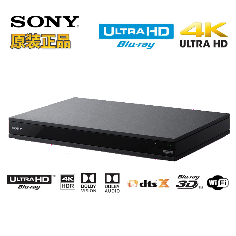 索尼（SONY）UBP-X700 4K UHD蓝光DVD影碟机 X800M2杜比视界 3D/USB播放 网络 X700美版中文 官方标配