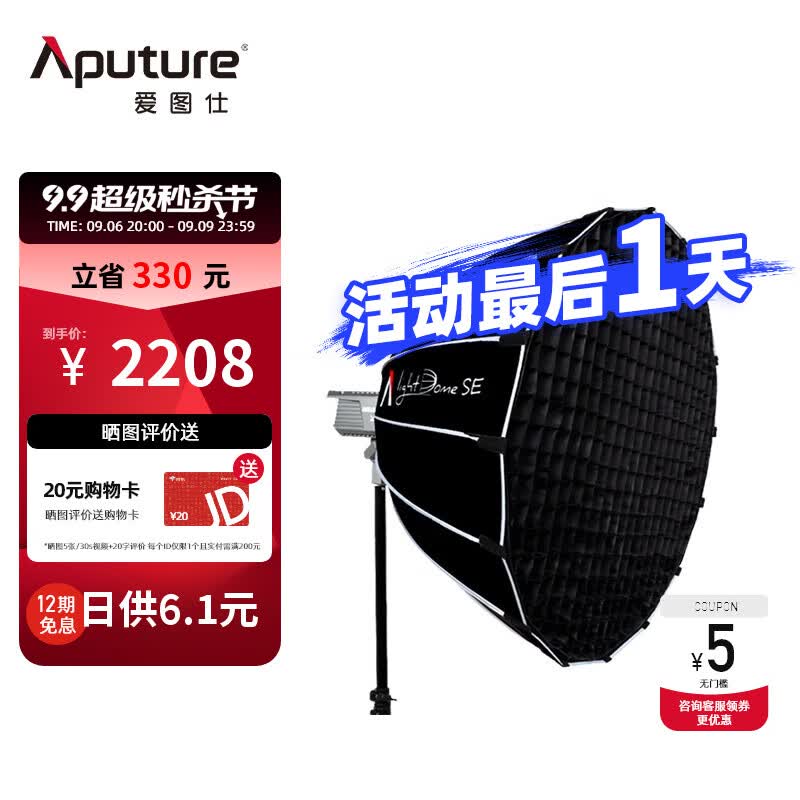 爱图仕（Aputure） 艾蒙拉 200d S视频美颜200x直播补光灯摄影棚200w人像外拍照灯 amaran 200d S-SE轻便柔光罩套装怎么样,好用不?