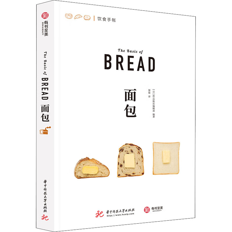 面包 图书