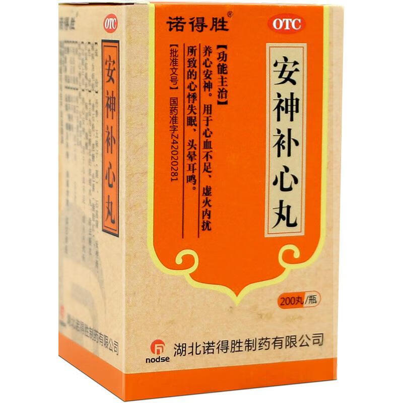 诺得胜 安神补心丸  200丸*1瓶/盒  心悸失眠 , 头晕耳鸣 1盒装