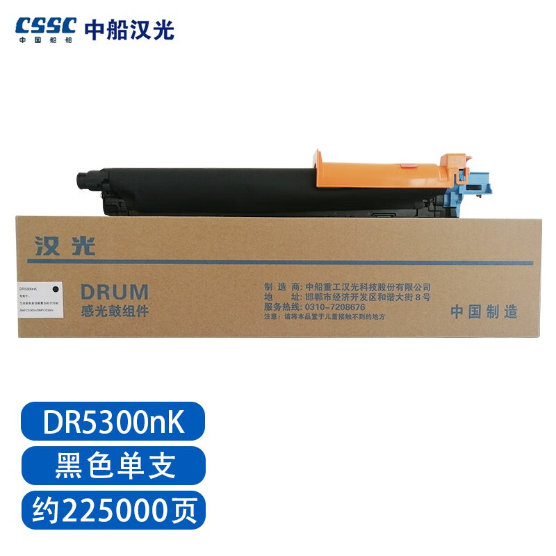 HG toner 汉光 DR5300nK 黑色单支 感光鼓组件 专用于国产BMFC5300n BMFC5360n彩色复印机 复合机