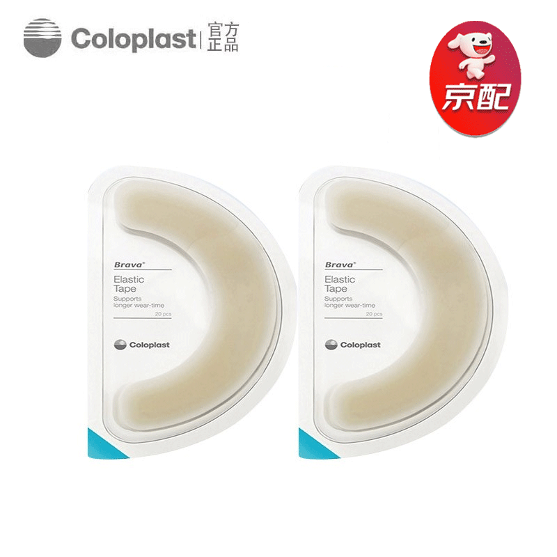 康乐保可塑防漏贴环12030/12042/12035造口附件护理用品底盘加固胶贴