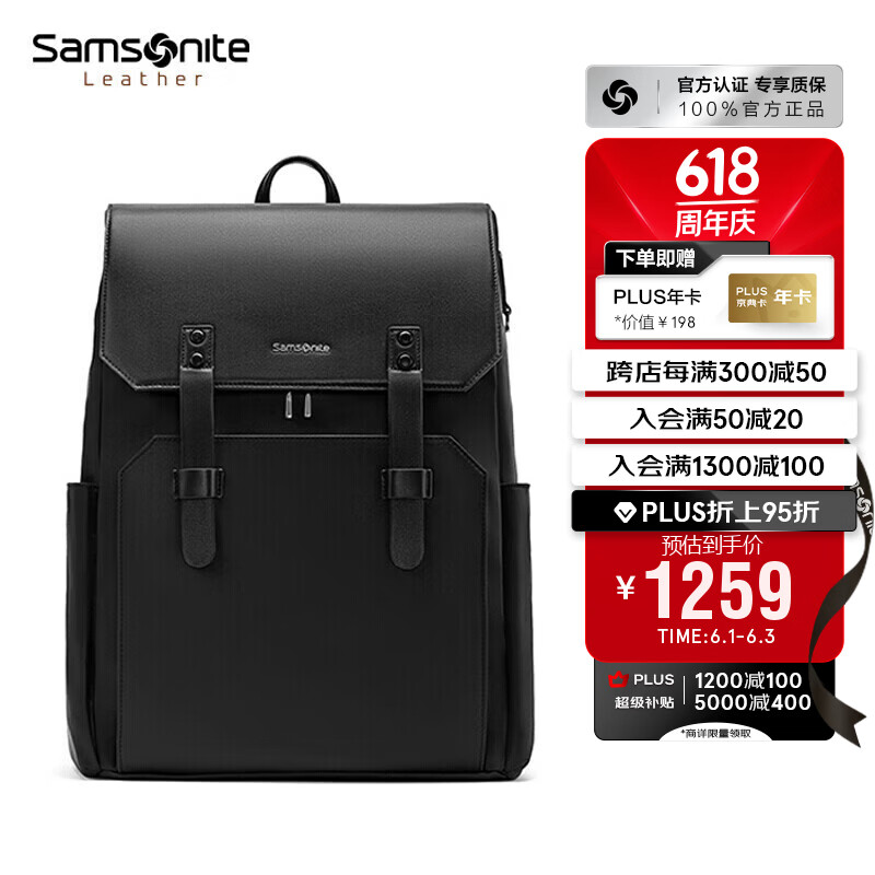 新秀丽（Samsonite）双肩电脑背包16英寸男士书包商务旅行包出差 NV0黑色【杨洋同款】
