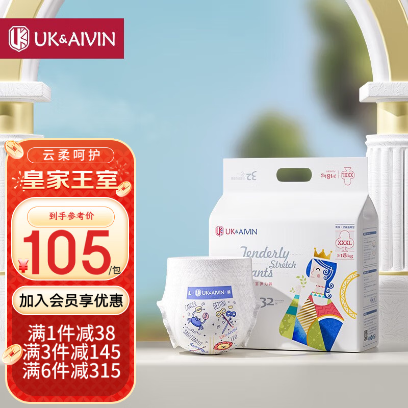 婴童纸尿裤历史价格查询网站|婴童纸尿裤价格走势