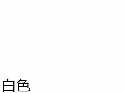 润华年环保乳胶漆无甲醛室内墙漆自刷墙白漆儿童防水