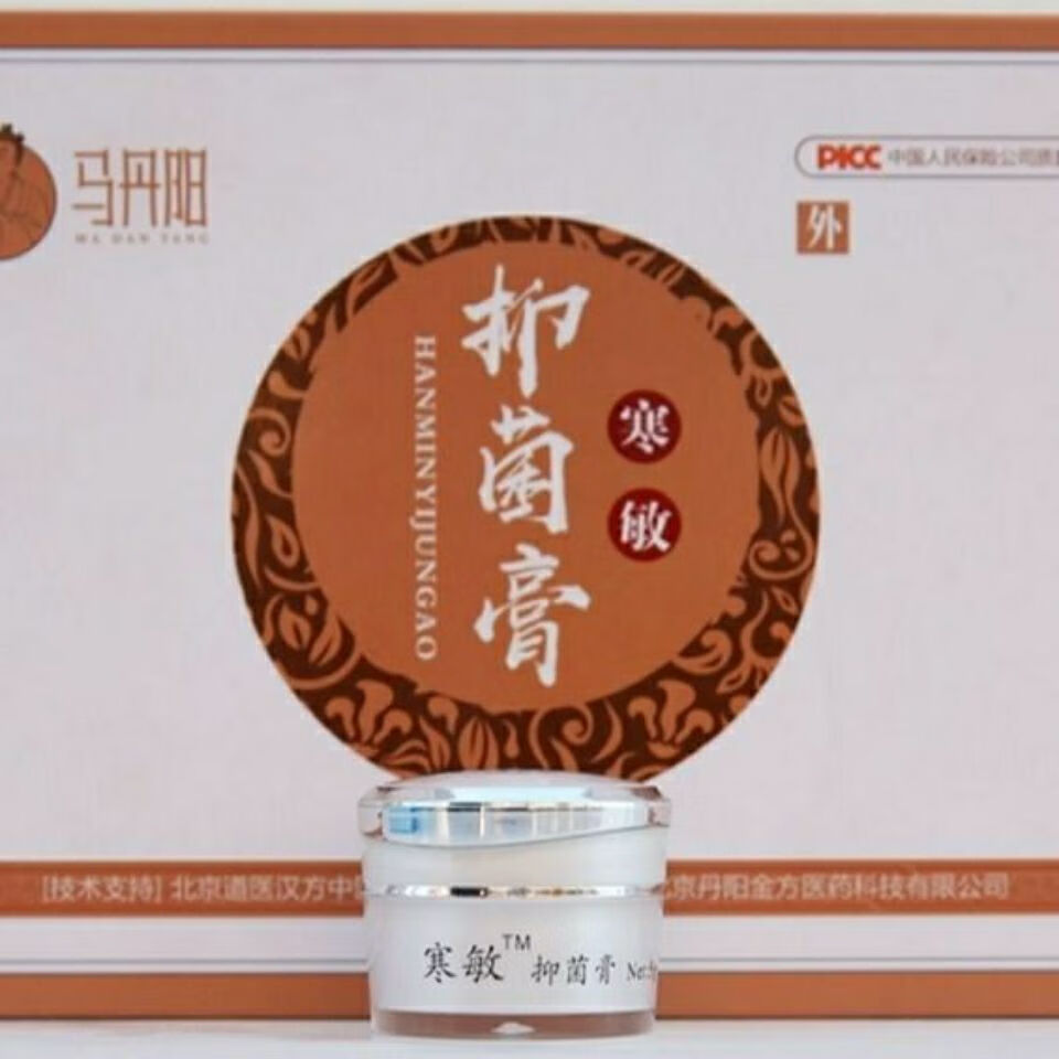 王泰林马丹阳过敏性鼻炎腺样体肥大鼻塞热敏寒敏抑菌膏专科诊所款流