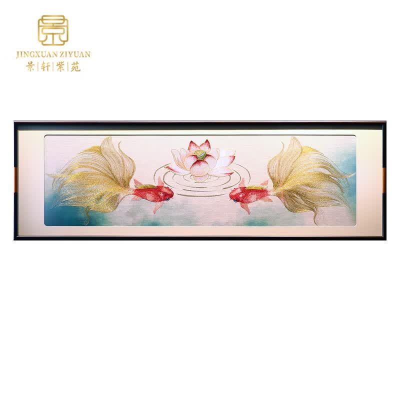 景轩紫苑富贵有余高档床头刺绣装饰画卧室横幅金鱼荷花苏绣成品挂画新