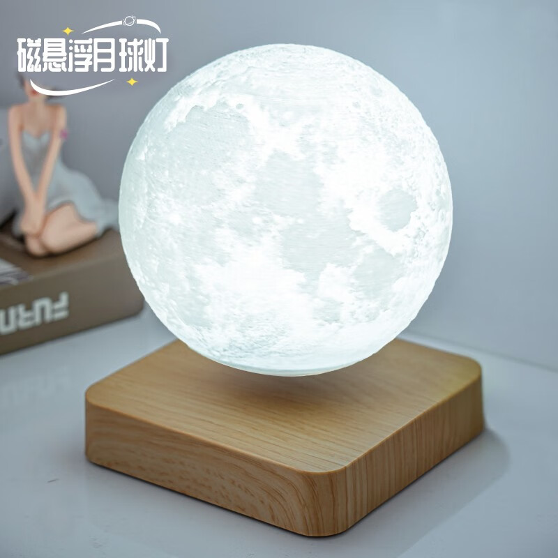 浅木纹14cm月光球氛围灯
