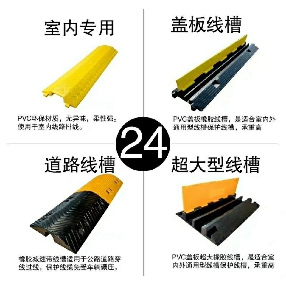 线槽减速带pvc室内户外盖线板 护线压线过线槽电缆过路保护板橡胶